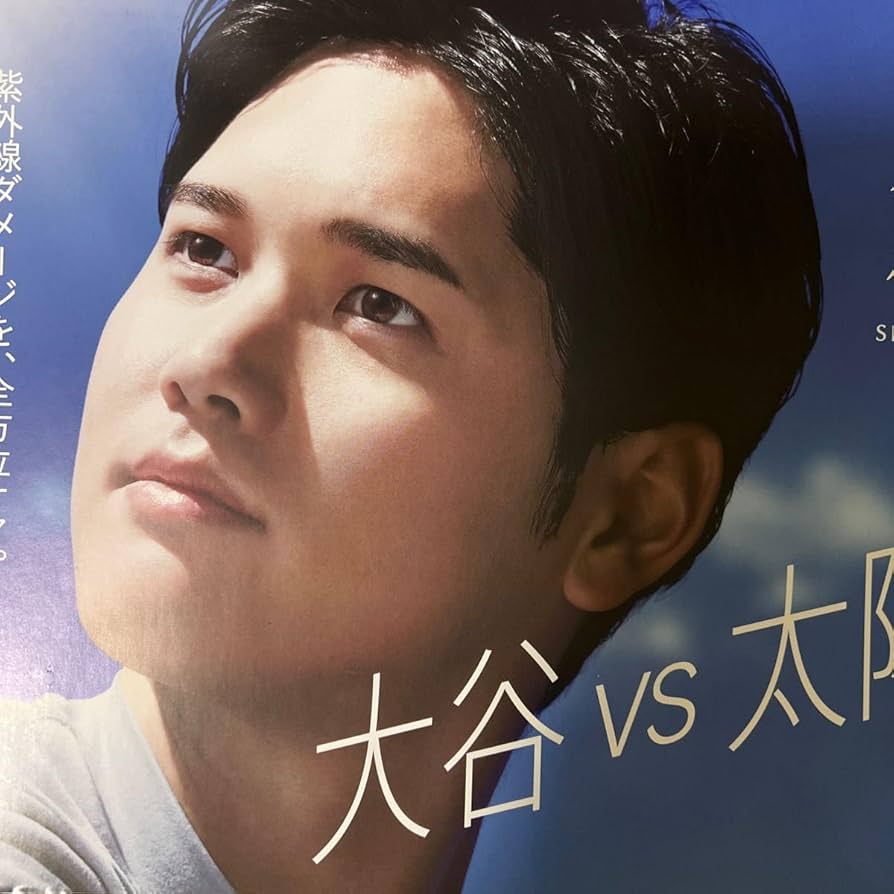 Amazon.co.jp: 大谷翔平ポスター 雪肌精 KOSE : おもちゃ